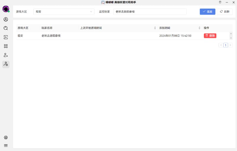 喵嘟嘟英雄联盟助手新版本已更新版本更新说明  新增内容  1. UI界面系统级全量重写，显示更简洁，关键信息一目了然  2. 添加系统公告，异常情况及时告知父老乡亲  3. 全面支持所有服务器的使用，兼容新ID系统(MiaoDoDo#1234)的查询  4. 面板数据获取方式重写，对局时面板0.5秒加载完成！  5. 自动禁选的配置页面不再卡顿  6. 小窗贴合游戏客户端  本次更新为大版本更新适配新ID系统，请所有用户都进行更新，当然在新ID系统未上线至您所在大区，仍然可以使用旧版本