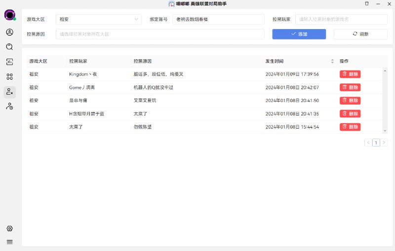 喵嘟嘟英雄联盟助手新版本已更新版本更新说明  新增内容  1. UI界面系统级全量重写，显示更简洁，关键信息一目了然  2. 添加系统公告，异常情况及时告知父老乡亲  3. 全面支持所有服务器的使用，兼容新ID系统(MiaoDoDo#1234)的查询  4. 面板数据获取方式重写，对局时面板0.5秒加载完成！  5. 自动禁选的配置页面不再卡顿  6. 小窗贴合游戏客户端  本次更新为大版本更新适配新ID系统，请所有用户都进行更新，当然在新ID系统未上线至您所在大区，仍然可以使用旧版本