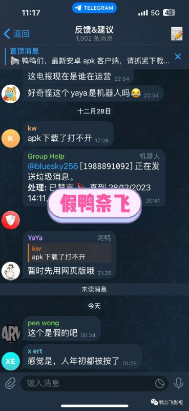鸭部落官方公告