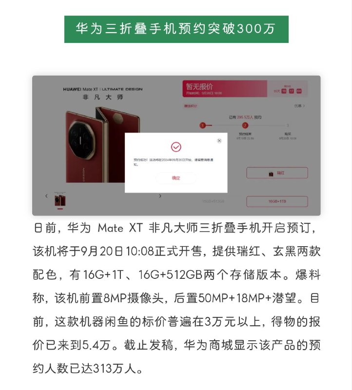 😎 狐说酷安微语报，9月09日🕰 互联网晚间精选资讯➖➖➖➖➖➖➖➖➖🔘iPhone进水不保修遭诉讼🔘《黑神话