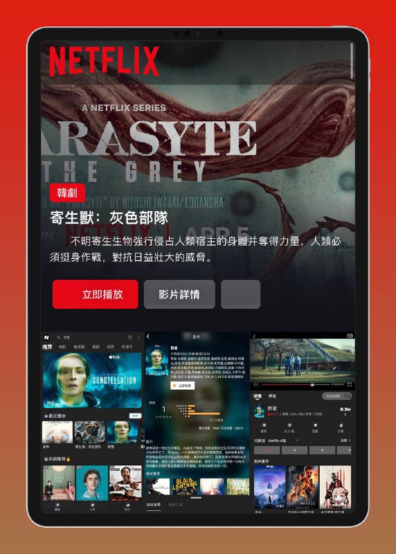 ▶️ 影视网站分享 ▎NetflixGC影视网站（原鸭奈飞网站）🔖 在线网站点我直达🫥🫥🫥🫥🫥🫥🫥🫥🫥😦  安卓客户端下载  😆 IOS下载（需要自签）🫥🫥🫥🫥🫥🫥🫥🫥🫥🥸 官方讨论群组