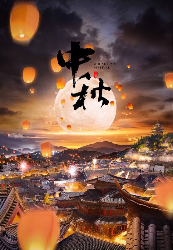 一首好诗送给大家中秋在眼前  ▎思念碧波潋好友心相连  ▎祝福提前传美梦如月圆  ▎事事随心愿生活似月饼  ▎甜蜜润心田快乐恰月桂  ▎香飘脑海间预祝中秋快乐！！💖♥️🎉🗣回归正题