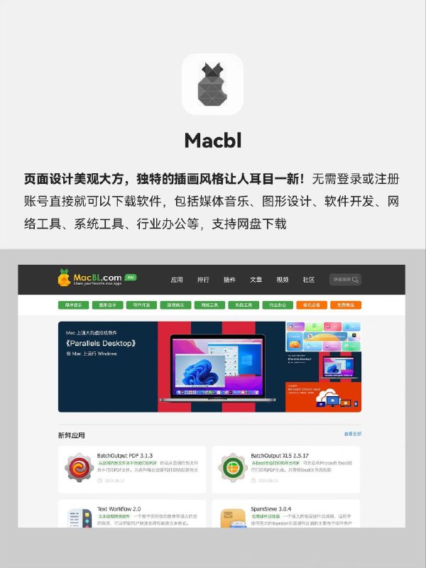 😄  Mac ▎值得收藏 「#Mac 软件资源分享」网站🔖😹【软件简介】