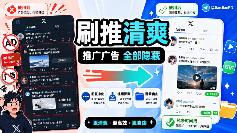 ✈️ X 推特 Twitter  | 安卓最新版可私信可回复·v12.0 去广告＆视频下载 高级修改版🏷 检索标签