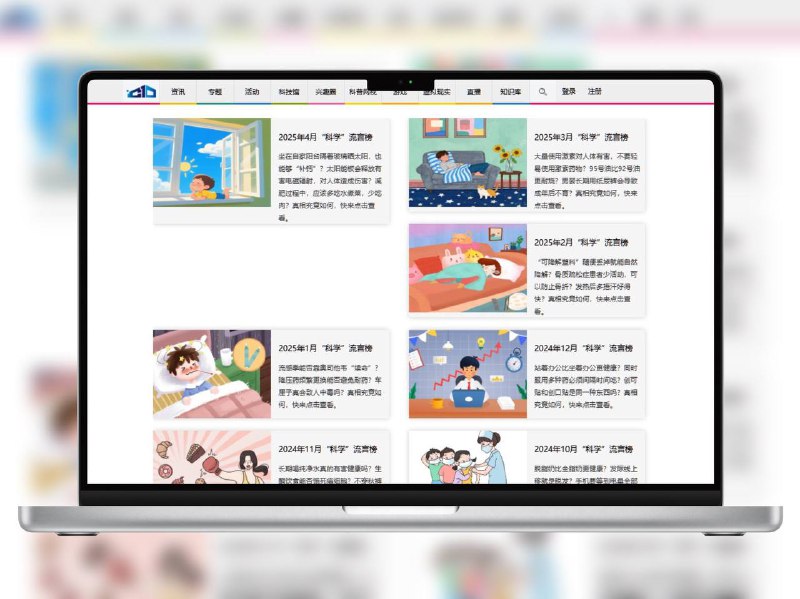 🔖 每月“科学”流言榜 | 揭秘真相，粉碎谣言北京市科协、网信办等权威机构联合发布，精选每月流传的科学谣言，并以科学依据进行辟谣，助你明辨是非📬 在线体验标签