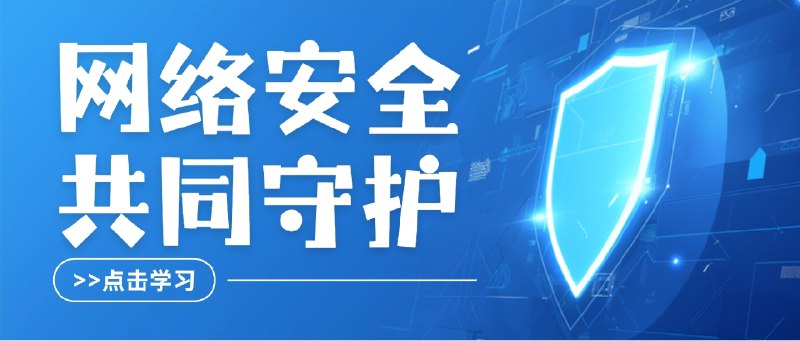 🔖 90DaysOfCyberSecurity | 90天自学网络安全计划　90DaysOfCyberSecurity 是一份 结构清晰、实用性极强 的 网络安全学习路线，从 基础概念 到 进阶技能，涵盖 渗透测试、漏洞分析、防御策略 等核心内容，帮助你在 90 天内快速建立系统化的安全知识体系　尤其适合只会 vibe coding 的开发者，这份计划能帮你提升 安全意识 和 防护能力，让应用从“能跑”变成“安全地跑”🐙 90DaysOfCyberSecurity标签