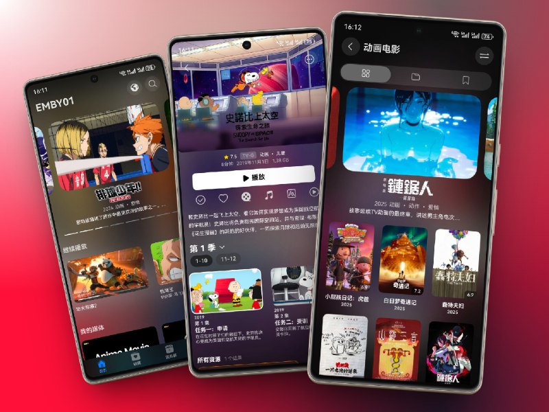 ✈️ HosPlayer | 鸿蒙 NEXT 上更顺手的 Emby/Jellyfin 客户端，mpv 硬解还能映射杜比🏷 检索标签