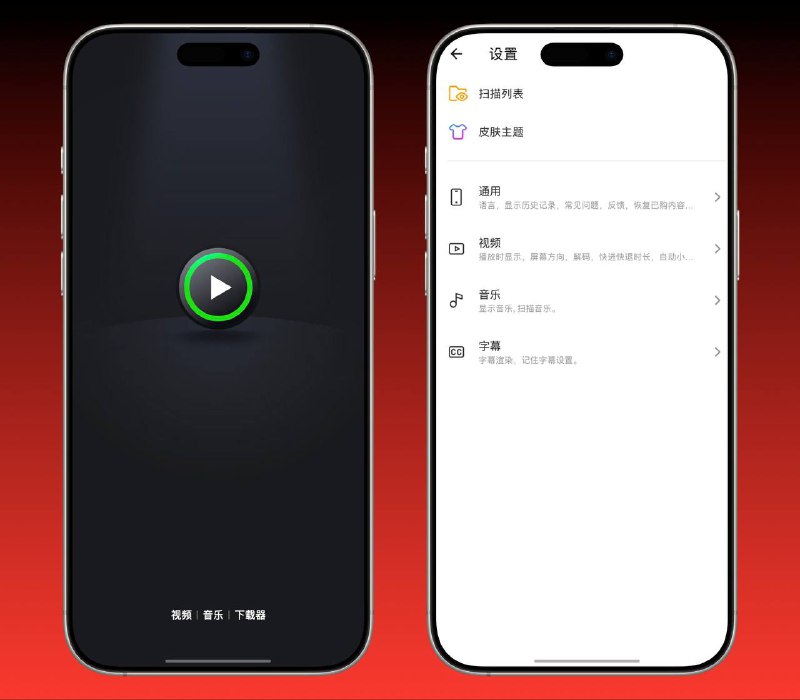 Xplayer视频播放器 |  v2.4.4.2 优化版 支持HDR一款功能强大的多媒体播放器，支持几乎所有的视频和音频格式，包括MKV、MP4、AVI、RMVB等  🟢自定义主题可用  🟢去除谷歌广告  🟢精简播放界面重复功能图标及主界面布局  🟢语言只保留简繁英🔘因投屏是谷歌投屏 不是DLAN （已去除如果需要可以去下官方软件） 🔘保留隐私文件夹功能  🖥 Xplayer v.4.4.2平台