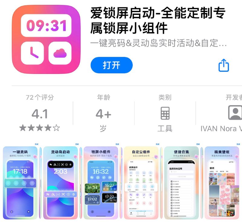 😀软件名称