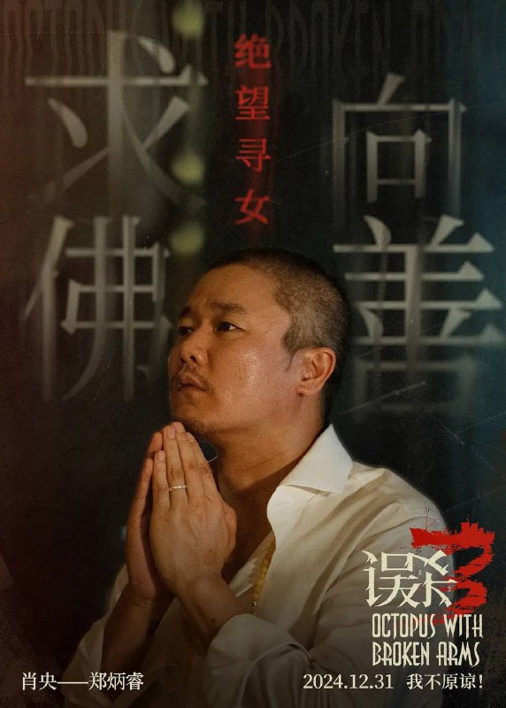 《误杀3》在线看 M3u8打开即看 也可导入支持此格式的播放器观看哦🐷 在线观看地址*️⃣用户投稿 @Trevely平台