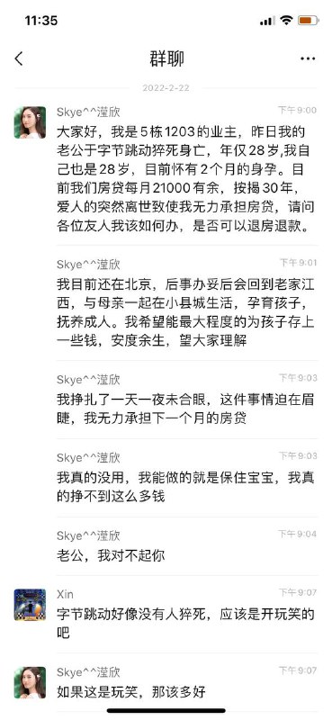 字节跳动 回应 