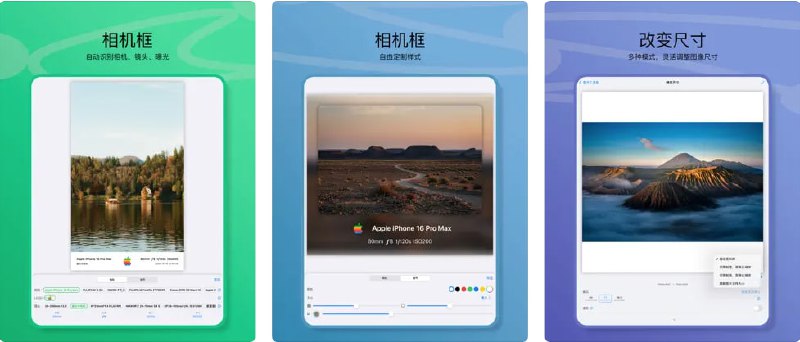 限免App Store应用