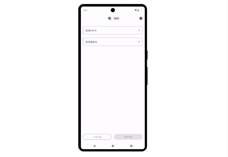 Nrfr | 免Root的SIM卡国家码修改工具免 Root 的 SIM 卡国家码修改工具,解决国际漫游时的兼容性问题，帮助使用海外 SIM 卡获得更好的本地化体验，解锁运营商限制，突破区域限制修改完成后无需重启设备，设置会立即生效并永久保持