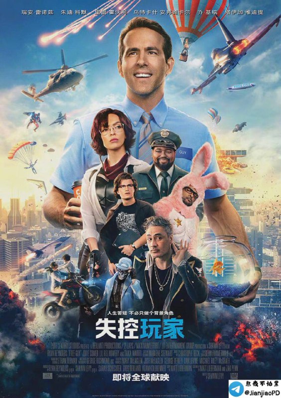 #电影资讯#失控玩家 高清中字高码率多版更新▎美国 / 加拿大 / 喜剧 / 动作 / 科幻 / 2021-08-27(中国大陆)上映 / 片长115分钟 ▎剧情简介