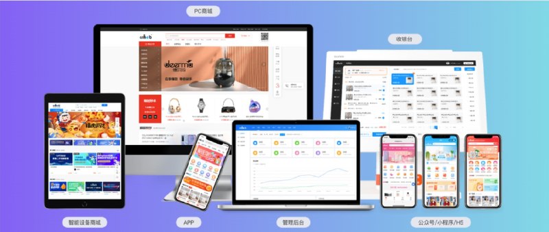 📣 CRMEB | 全功能开源商城系统，一次搭建多端上线🖼 标签