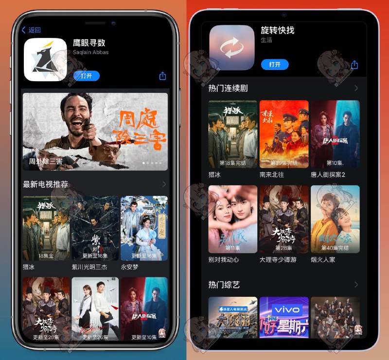 👍🔄 iOS ▎今日2款iOS伪装观影AP更新上架（附安卓版下载）✨✨软件特点