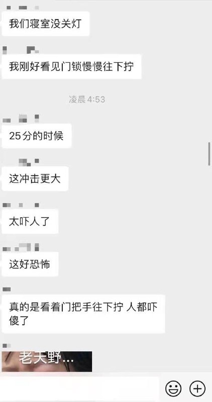 【变态男子翻入女生宿舍盗窃内衣裤，学校方面不作为】▎11月6日凌晨，🏫学校有陌生男性疑从校外爬防盗窗进女寝，并一间间尝试打开女寝的门，👩🏻‍🎓学生