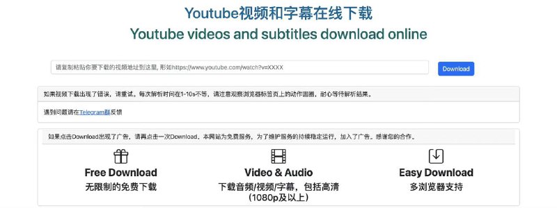 🟥 YouTube ▎ 一款既能下载YouTube视频还能下载字幕的的网站 ▎黑科技插件分享😹  软件简介