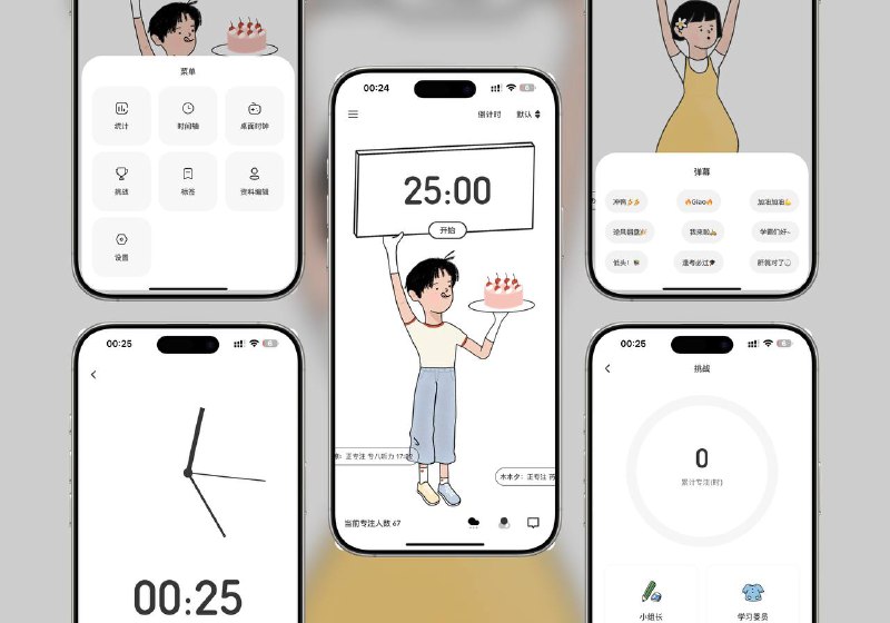 限时App Store应用安装 | 一起专注 - 实时弹幕线上自习室-高效有趣番茄钟&番茄ToDo🔘实时弹幕互动，彼此鼓励，让学习更有趣🔘采用 番茄工作法，25 分钟专注+5 分钟休息，劳逸结合更科学🔘排行榜 挑战每日专注时长，激励高效学习🔘精选 3D 白噪音，搭配动画，打造沉浸氛围🔘创意桌面时钟，助你提升专注度，高效完成任务☁️限免有时效性请注意时间☁️在购买界面中没有显示金额，说明就是免费的🎮设备需装有 iOS 12.0或更高版本🏬 一起专注 - 实时弹幕线上自习室平台