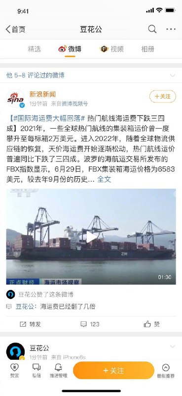 🎉🎉微博