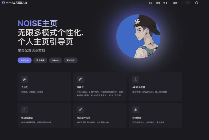 🏅 美化个人主页 ▎自定义主页、引导页让您的主页美美哒🥺🗣️👥【支持平台】