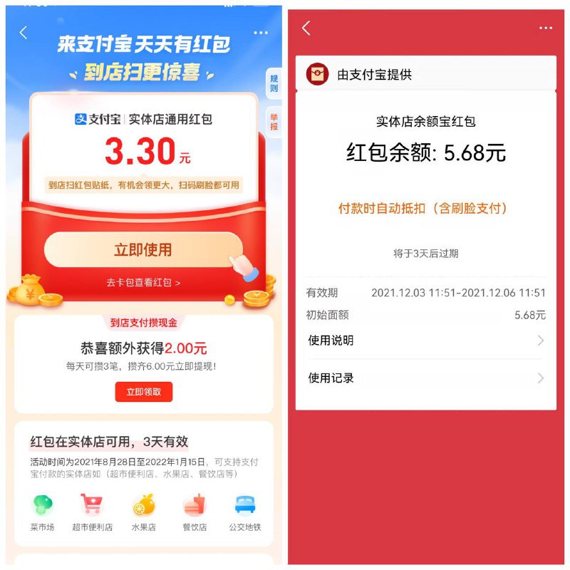 支付宝搜索