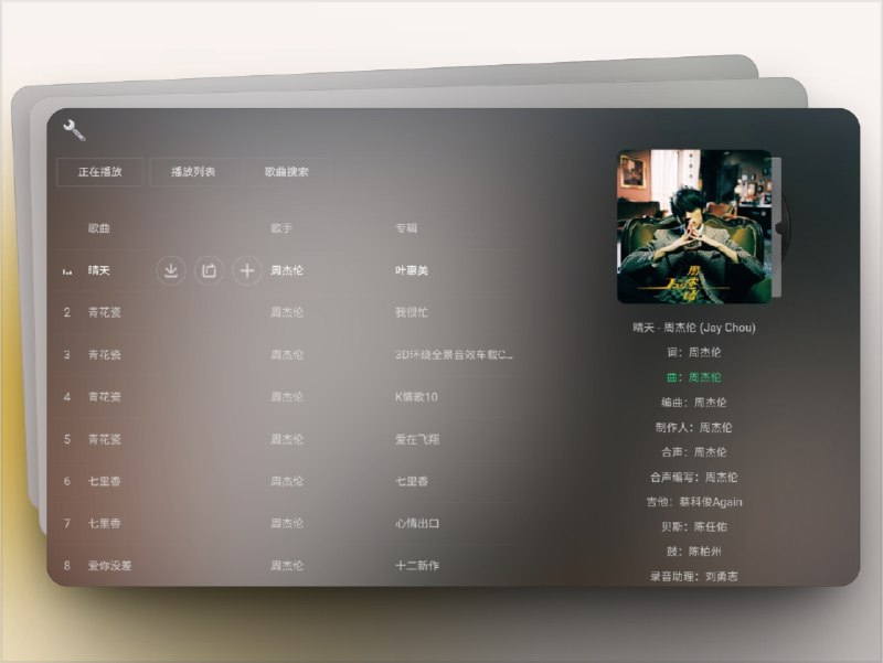 🔖 GD音乐台 | 免费多源高音质网页听歌神器　GD音乐台 基于 Meting 与 MKOMP 深度开发，支持 Qobuz、Tidal、QQ 音乐、网易云 等十余条音乐源，具备 搜索、播放、下载、歌词同步、播放列表管理 等功能，全程 无 VIP、无付费限制，真正做到纯公益高质量体验　平台还新增了 AI搜歌 功能，可根据当前播放曲目进行深度分析，精准推荐相似歌曲，准确率直逼 Spotify，无论是网页端还是安卓 APP，都能畅享无门槛音乐自由　用过之后才懂，什么叫“听歌自由”🌐 GD音乐台 I 🖥 安卓APP （32位）😌官方TG群标签