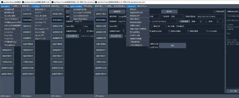 Videotrans | v3.46 AI视频翻译配音工具🔍 软件详情