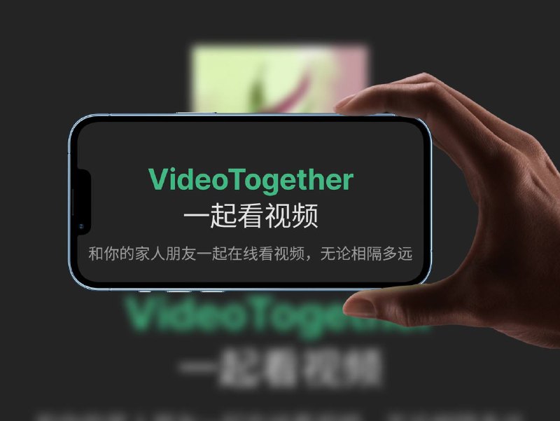 🔖 VideoTogether | 多平台同步观影工具，一起看视频零距离支持与朋友/家人同步在线看视频，兼容 哔哩哔哩、爱奇艺、腾讯视频、YouTube 等主流网站及本地视频播放；支持 Windows、Linux、Android、iOS、电视端；还能将“一起看”功能嵌入你自己的网站，仅需一行代码即可部署📬 在线体验标签