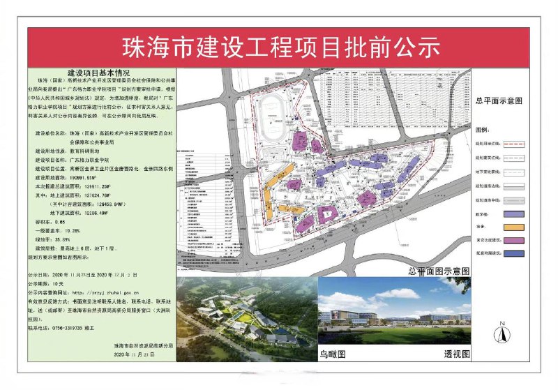 格力CEO 董明珠 办职业技术学院#董明珠