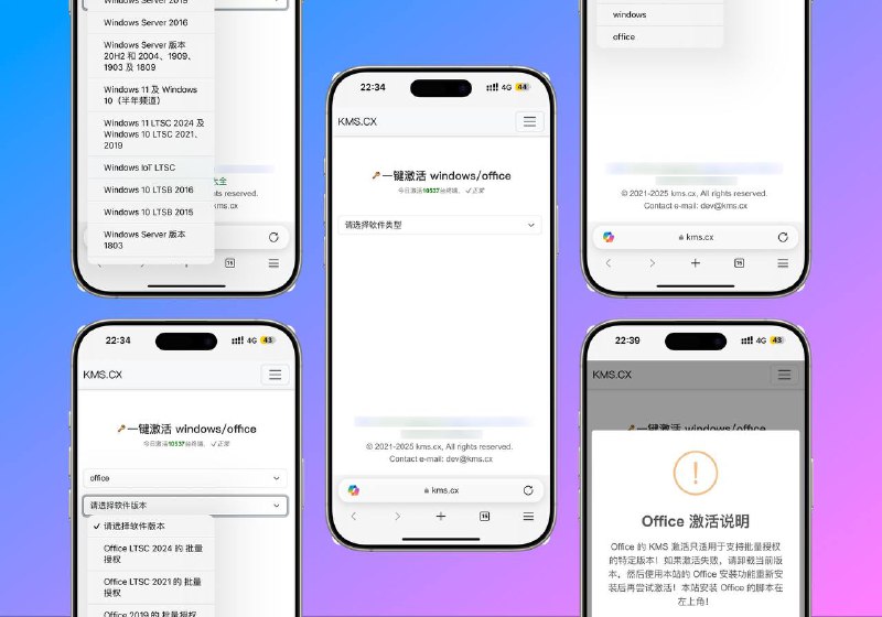 KMS | 一键激活 Windows 和 Office 的在线工具  使用 KMS激活 模式，操作简单，只需选择系统版本、运行脚本，即可完成激活  激活脚本下载后以管理员身份运行即可，180天有效期，可重复操作，适合个人临时使用