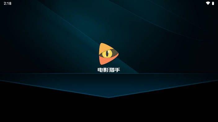 📺 电影猎手 ▎看电影追剧神器·去广告修改版👥【支持平台】