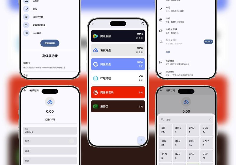 Tilla 帮你轻松掌控订阅开销[限时折扣+免费兑换码]Tilla 是一款功能强大且易上手的订阅管理与提醒工具，特别适合记录订阅软件及流媒体服务的费用，比如腾讯、爱奇艺、网易云音乐等