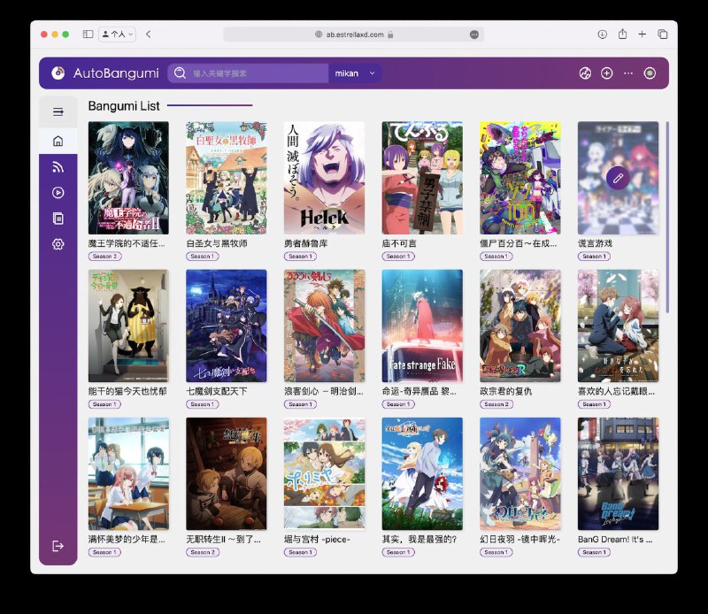 🧩 AutoBangumi ▎基于 RSS 的全自动追番整理下载工具    👥【支持平台】