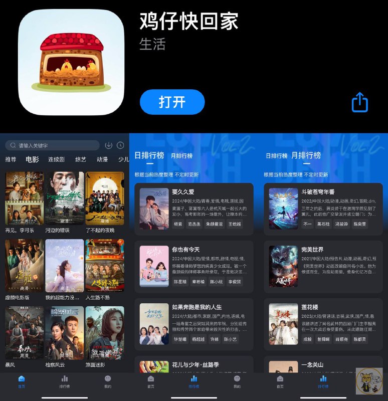 🌟🌟iOS伪装观影APP上架【佩奇影视】附安卓版🌋 软件使用须知