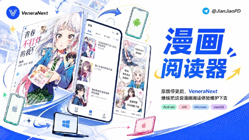 ✈️ VeneraNext | 原版Venera停更后网友接力维护的漫画阅读器🏷 检索标签