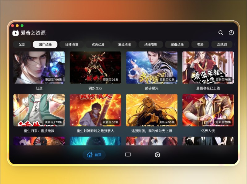 📣 小猫影视 | 跨平台开源影视资源播放器🖼 标签