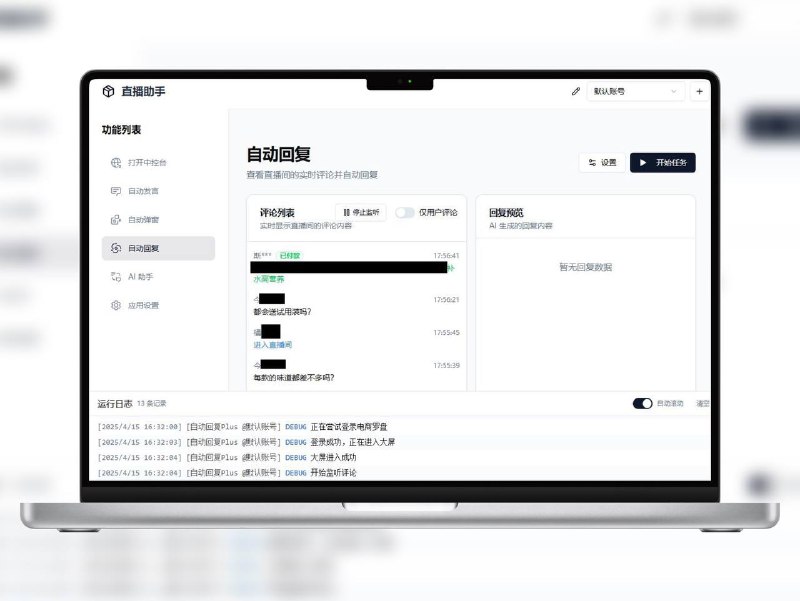 🔖 oba live tool | 直播电商自动化助手　oba live tool 是 GitHub 上的一款专为直播电商设计的自动化神器，支持 抖音、快手、小红书 等平台，能自动 发送消息、商品讲解、AI 智能回复，告别重复操作，轻松带货！　这玩意儿简直就是“省力之神”，再也不用嗓子喊到冒烟！🐙 oba live tool标签