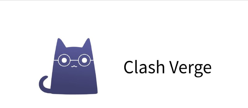 🐱 Clash 重制版 ▎Clash Verge Rev版🗣️☁️【支持平台】