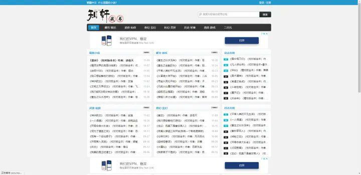 📖 网文小说在线网站▎5个免费网文小说下载网站🗣️👥【支持平台】