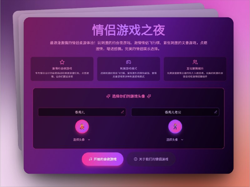 🔖 情侣飞行棋合集 | 两款升温感情的趣味桌游　腻了刷短视频、看电影的“老三样”？试试这两款情侣飞行棋，不论是下班后的放松时光，还是周末的宅家约会，都能让平淡的日常多几分互动与惊喜