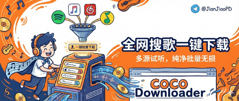 ✈️ COCO Downloader | 多源搜歌试听后一键批量下载的纯净网页站🏷 检索标签