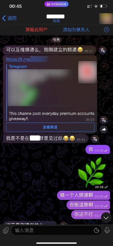 关于互推哈我我说一点哈，互推频道是双方频道主共同达成的这是，前提双方频道资源丰富，发帖优质内容多，人数两三千这也就ok啦，毕竟我频道也上万人了，大带小的前提是，你的订阅量，发帖内容也有一定的积累，把更多优质的内容和频道推荐给大家这是初衷也是原则