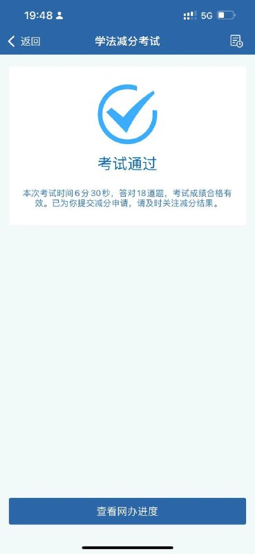 实用分享｜#驾驶证扣分 如何通过12123重新加回来😊其实我们的驾照不仅仅只有12分，还有6分的隐藏分，在扣了分以后就能通过12123学法减分找回6分