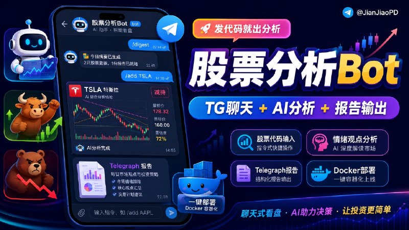 ✈️ 开发者自荐 | TradingAgents