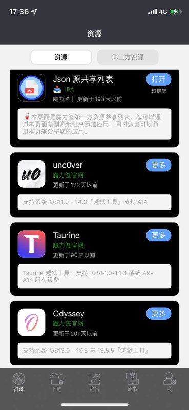 🔴👉🏻Netflix&苹果UDID证书限时优惠且稳定定制iOS个人证书，玩转苹果手机&签名破解应用价格公道，市场最便宜，开发者个人账号🔺稳定系数五颗⭐，少量名额，欲速从购 ▍-价格公示-（🔻一年包售后包补）套餐1️⃣