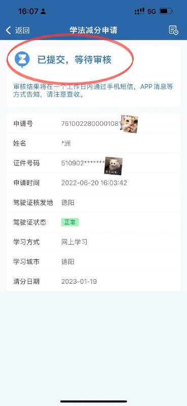 实用分享｜#驾驶证扣分 如何通过12123重新加回来😊其实我们的驾照不仅仅只有12分，还有6分的隐藏分，在扣了分以后就能通过12123学法减分找回6分