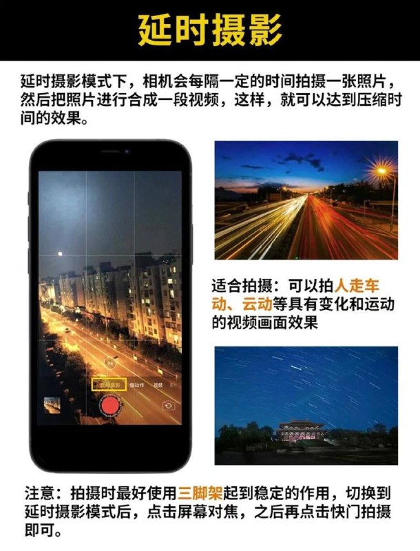 😄 苹果手机 ▎拍照详细讲解教程 📖   让您跟深层次的理解手机照相机在各种情况下的使用和运用💝➖➖➖➖➖➖➖➖👍关键词搜索标签