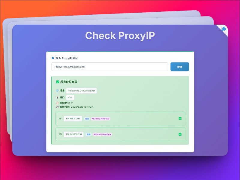 🔖 CheckProxyIP | Cloudflare Workers 上的轻量代理IP验证工具　代理池太杂太烂？CheckProxyIP 这款部署在 Cloudflare Workers 上的轻量级工具，能快速检测代理IP是否可用，帮你一键筛出稳定节点，免部署、无服务器，响应快、延迟低，适合爬虫党、工具人、代理筛选狂热用户　找几个你常用的代理测一测，哪些是真能用，立马见分晓📬 在线体验 | 🐙 CheckProxyIP标签