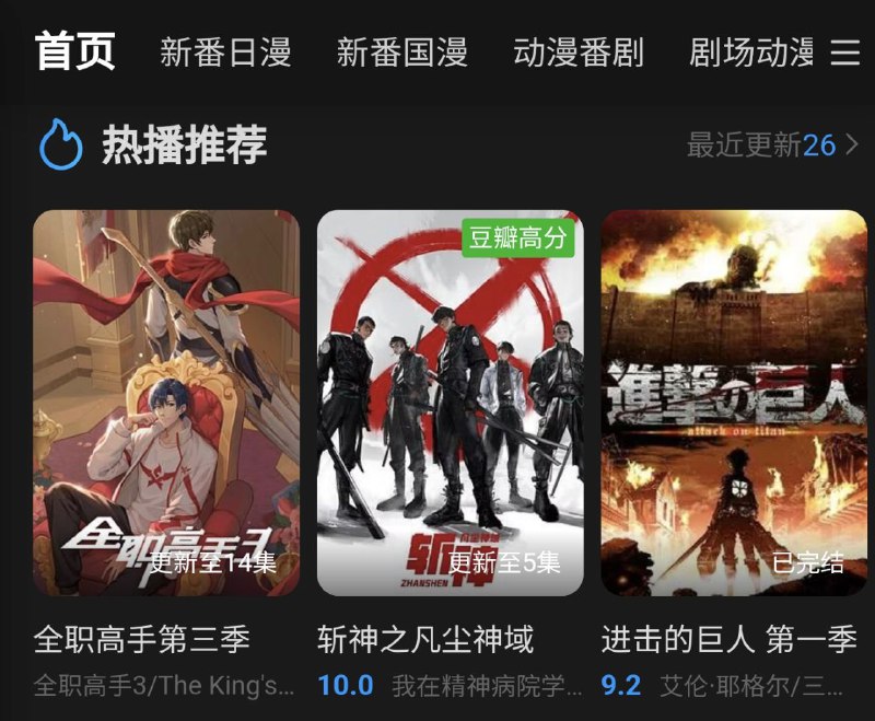 ▶️ SiliSili ▎嘶哩嘶哩在线追番的影视网站🗣️    👥【支持平台】